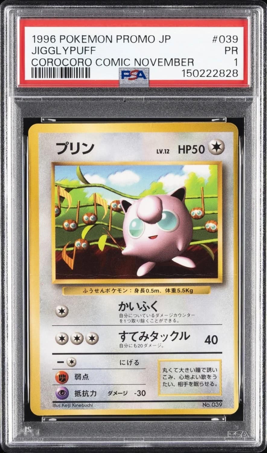 Jigglypuff