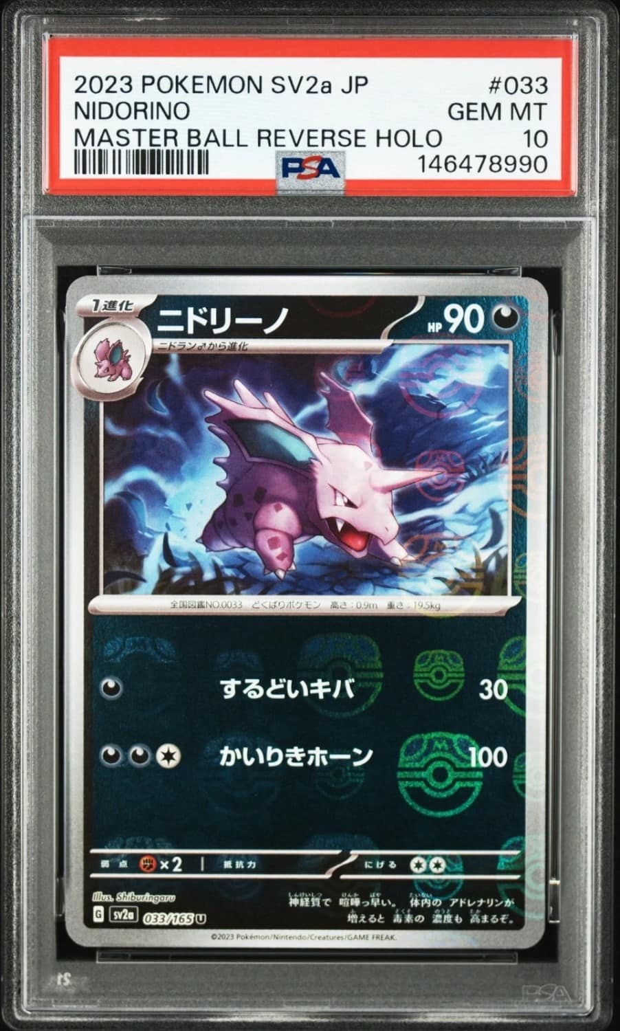 Nidorino