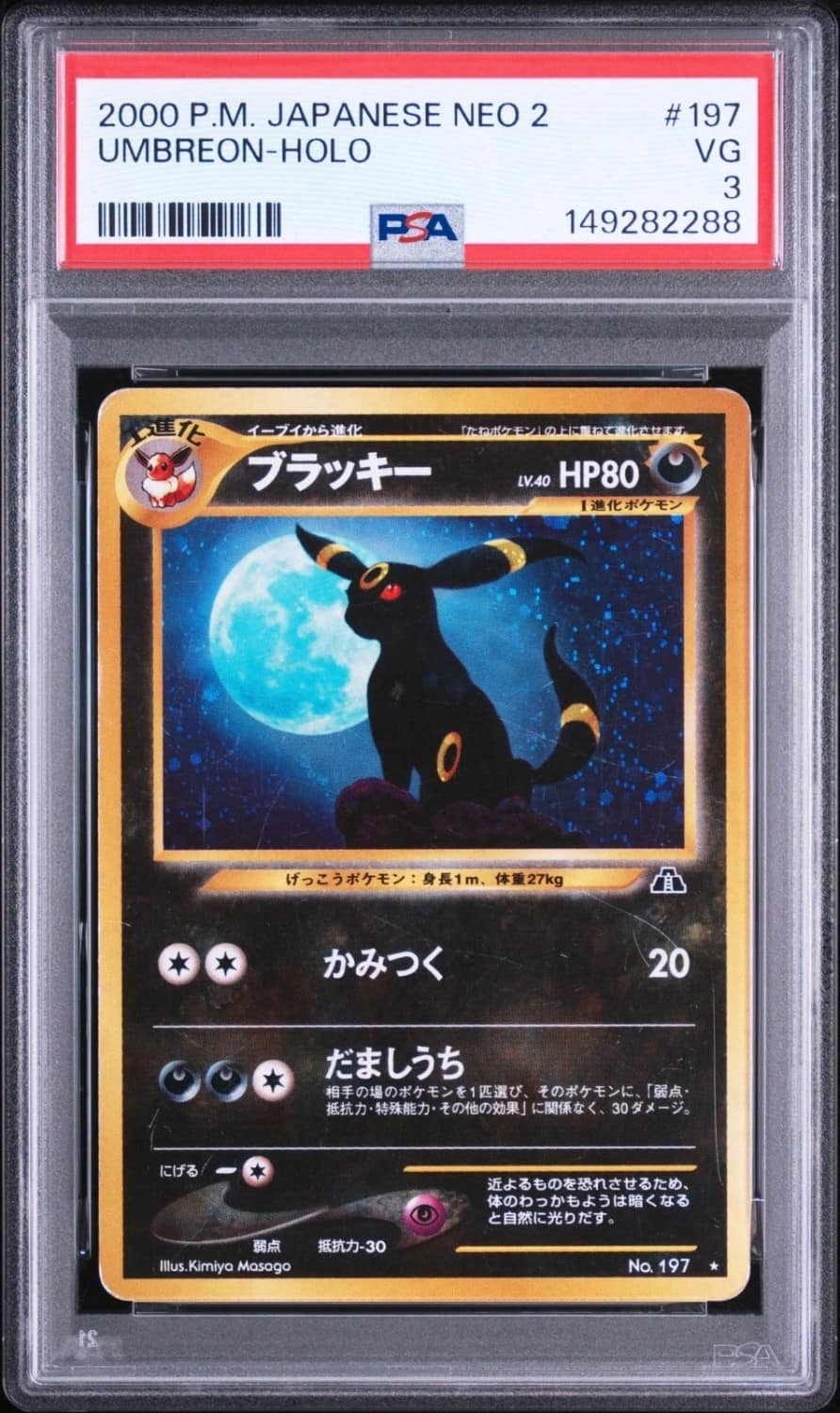 Umbreon