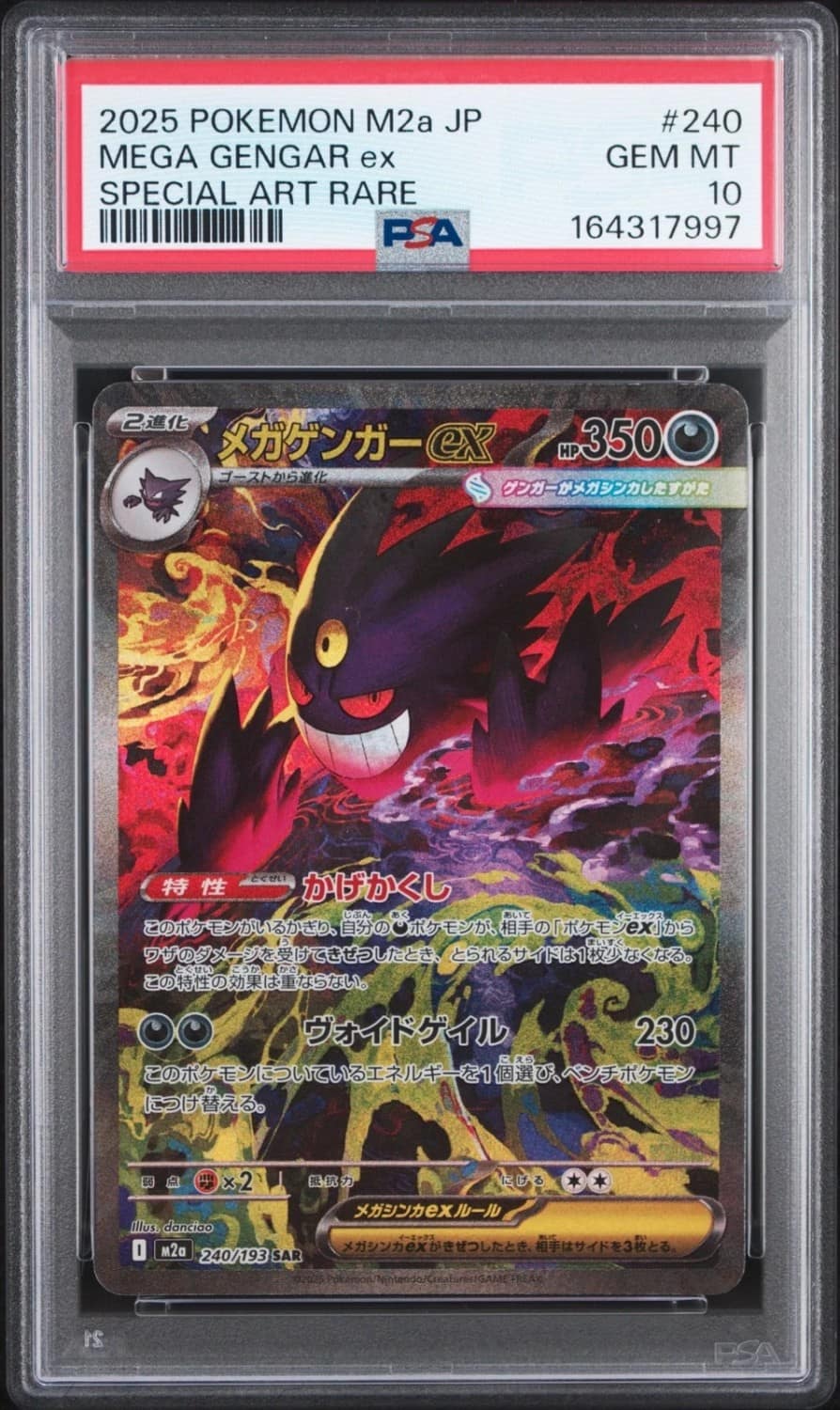Mega Gengar Ex