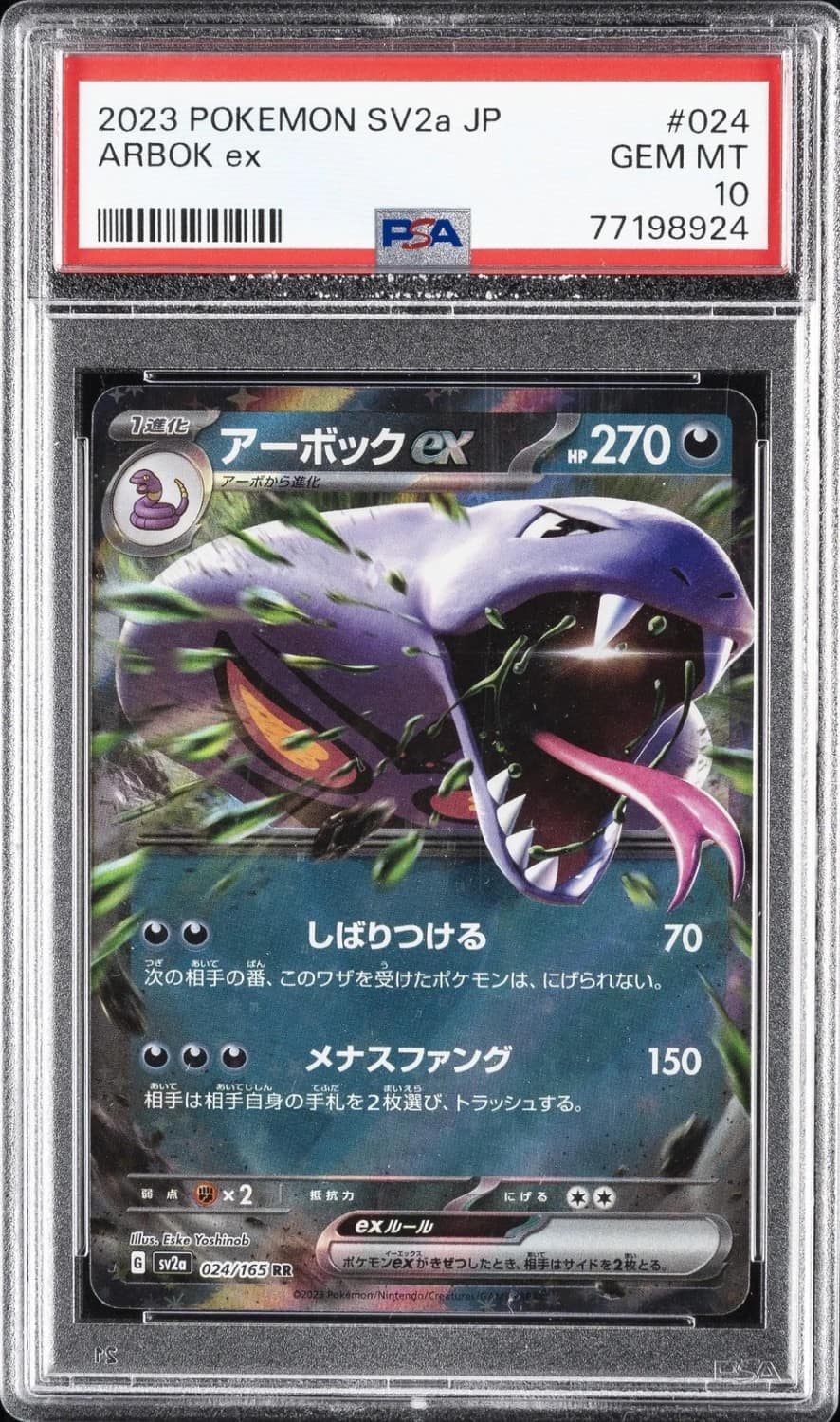 Arbok Ex