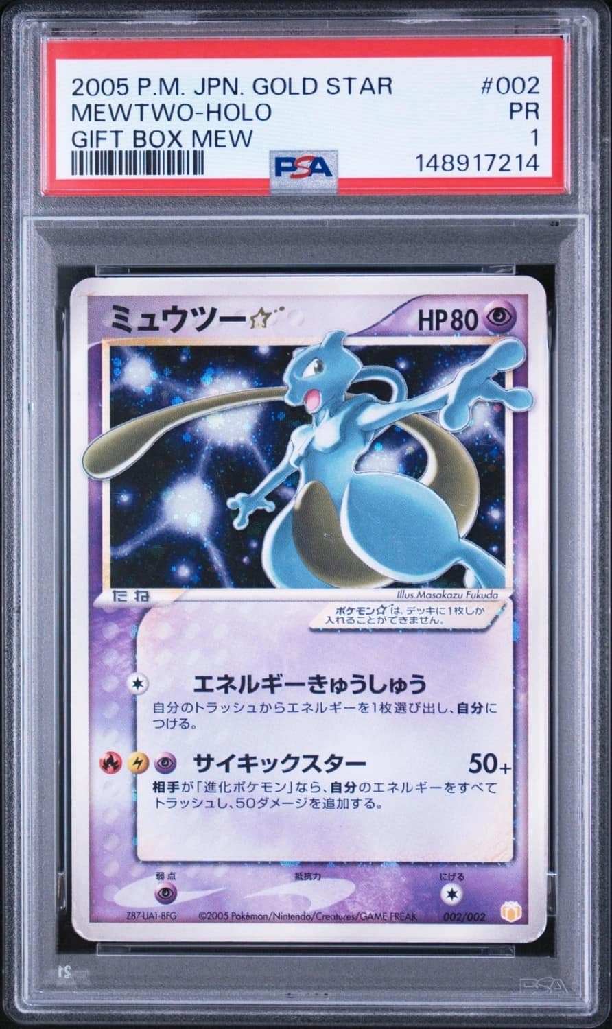 Mewtwo