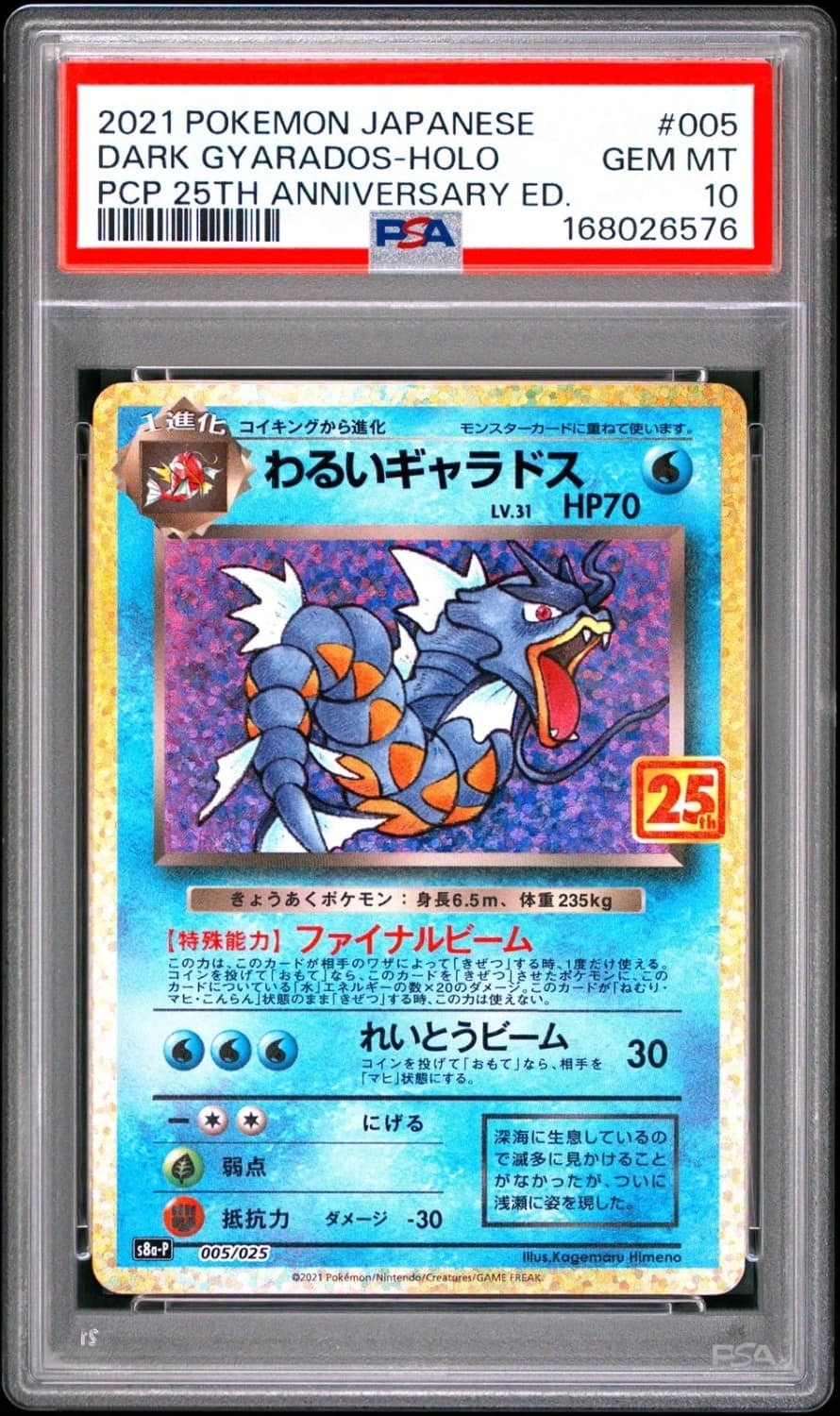 Dark Gyarados