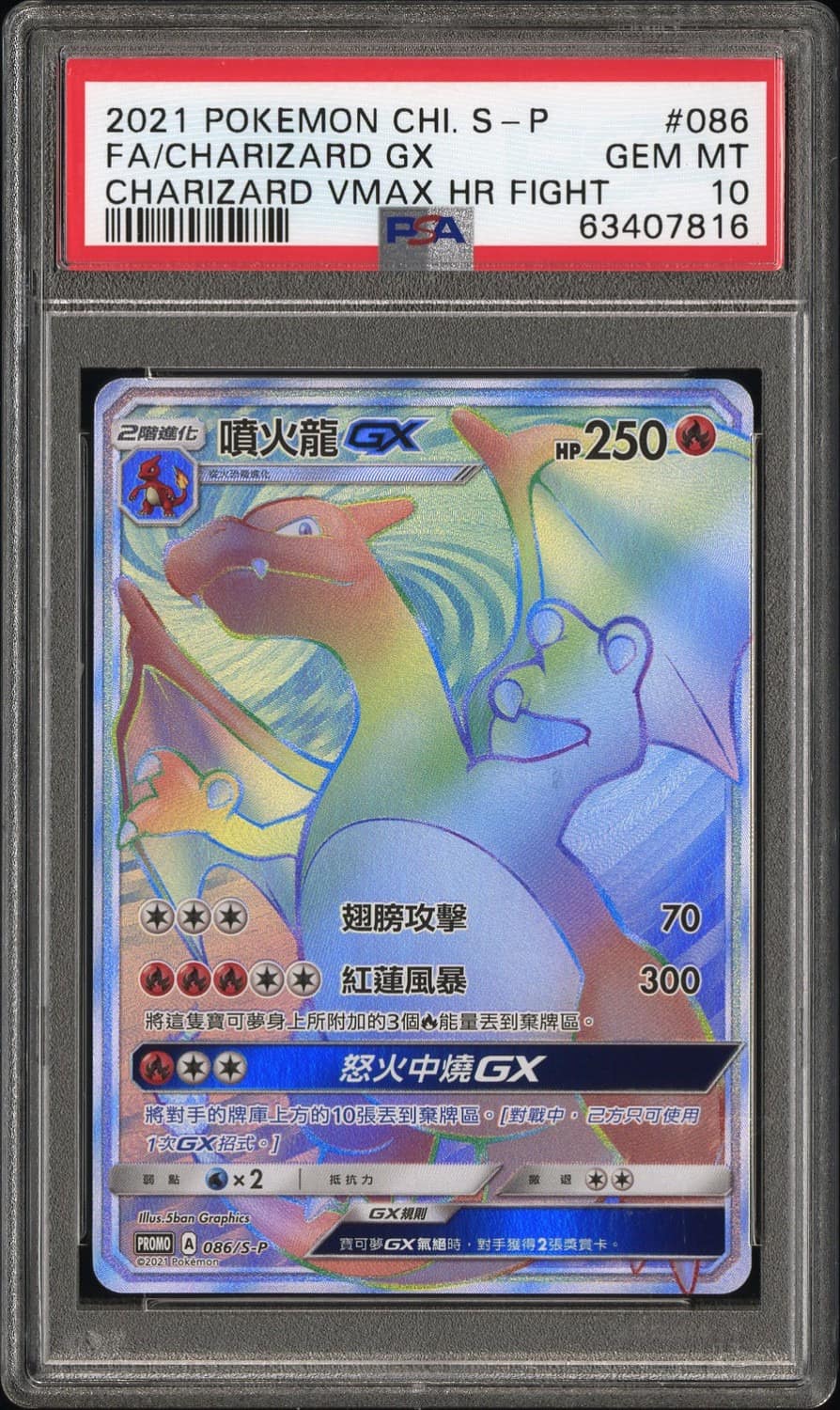Charizard Gx