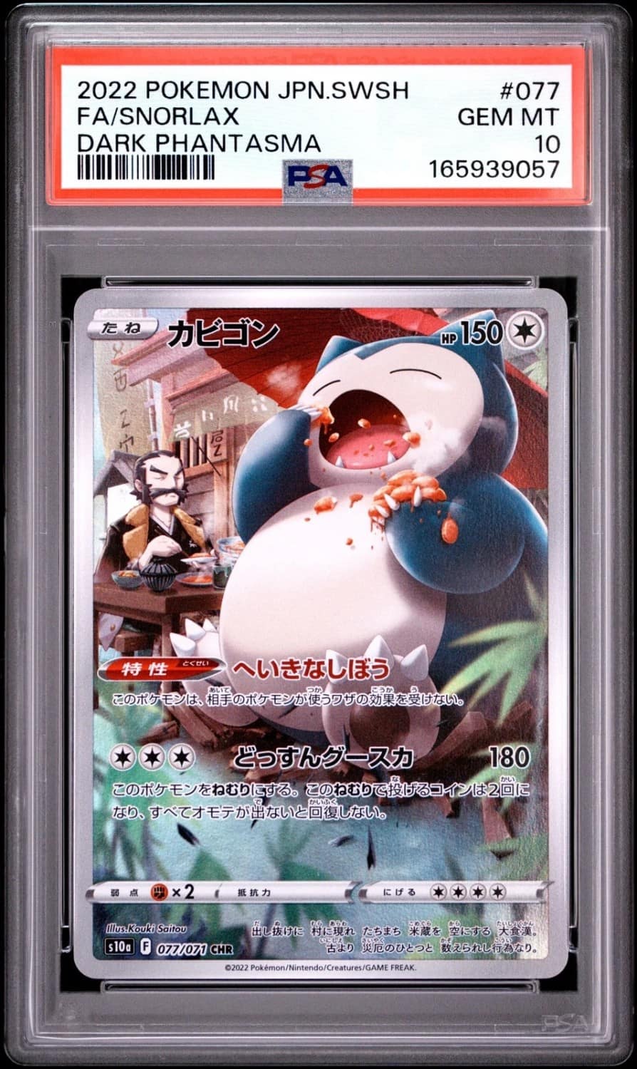 Snorlax