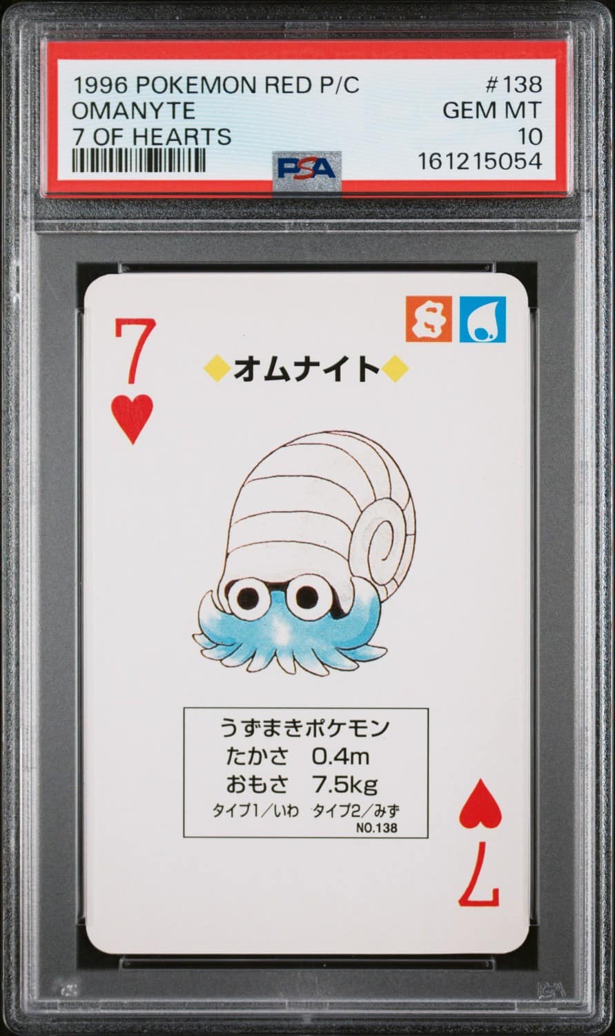 Omanyte