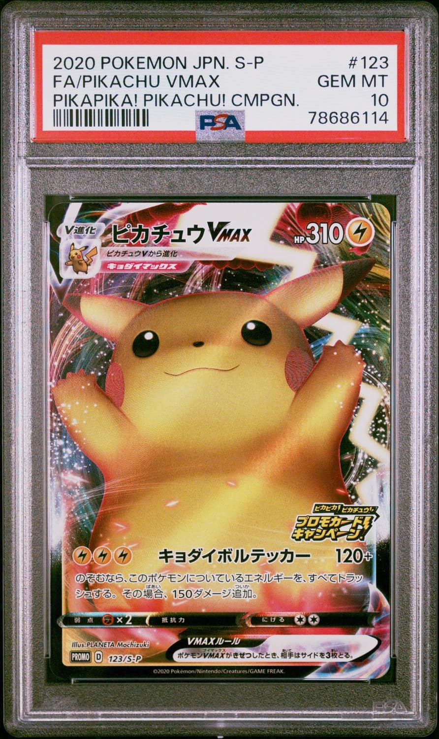 Pikachu Vmax