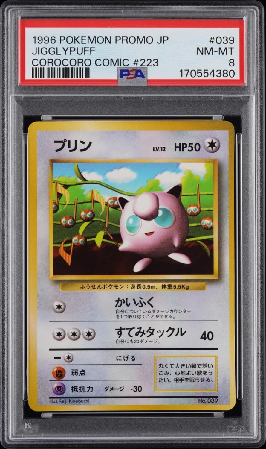 Jigglypuff