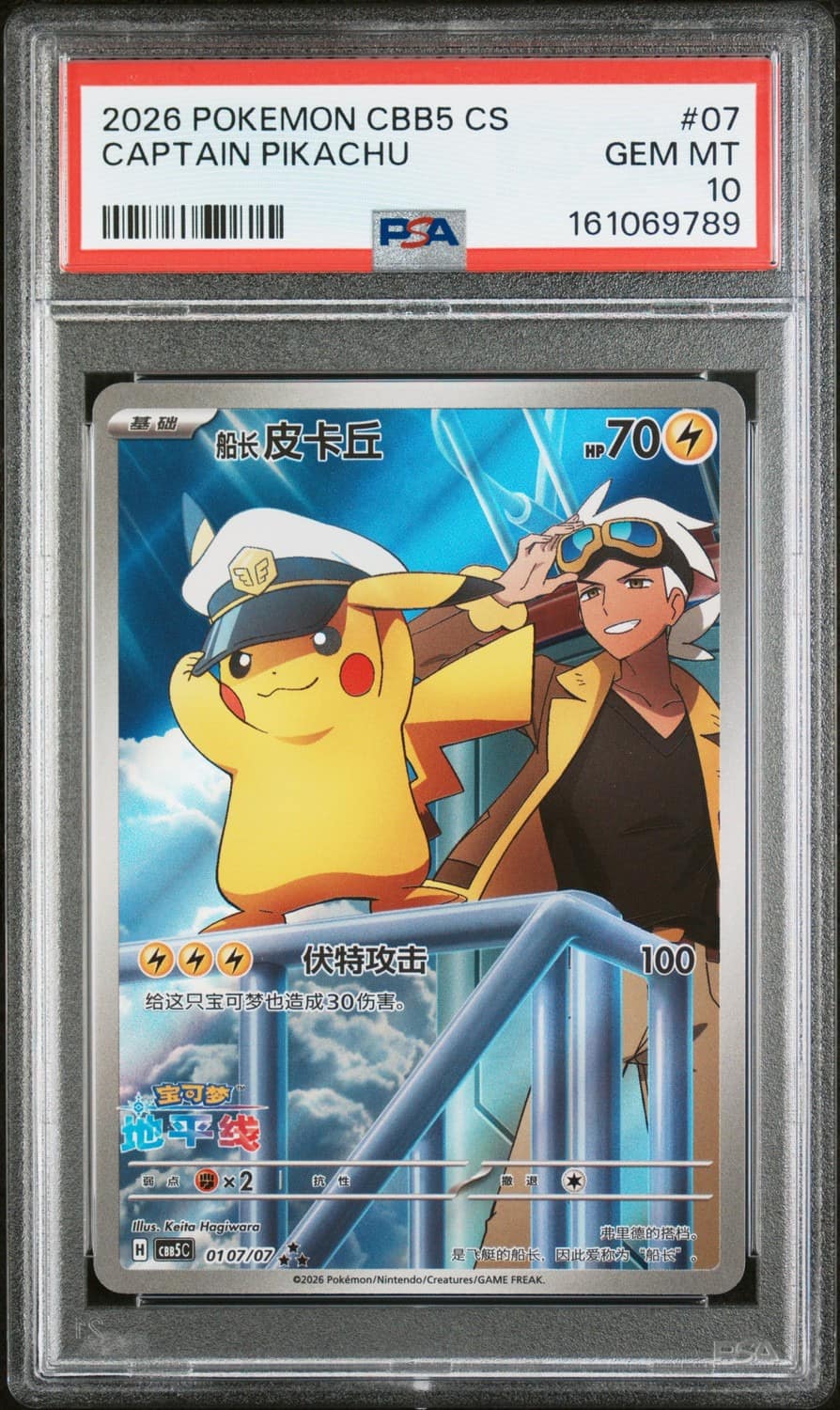 Captain Pikachu