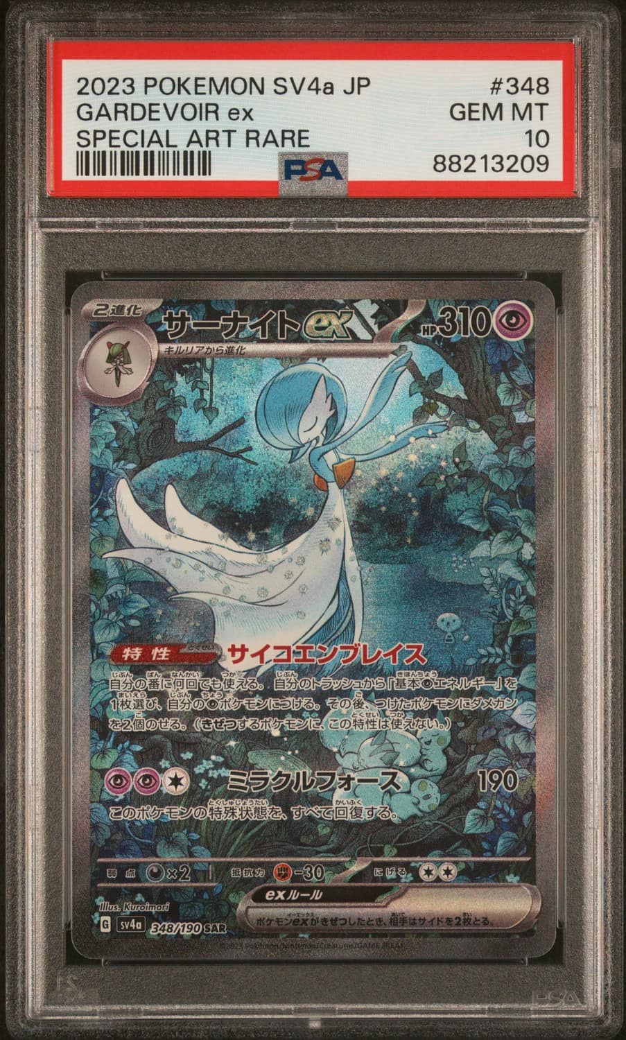 Gardevoir Ex