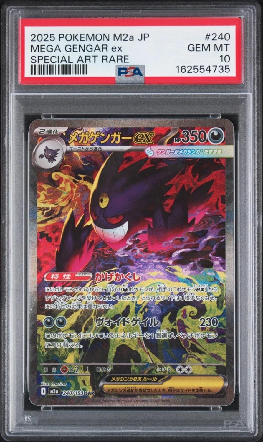 Mega Gengar Ex
