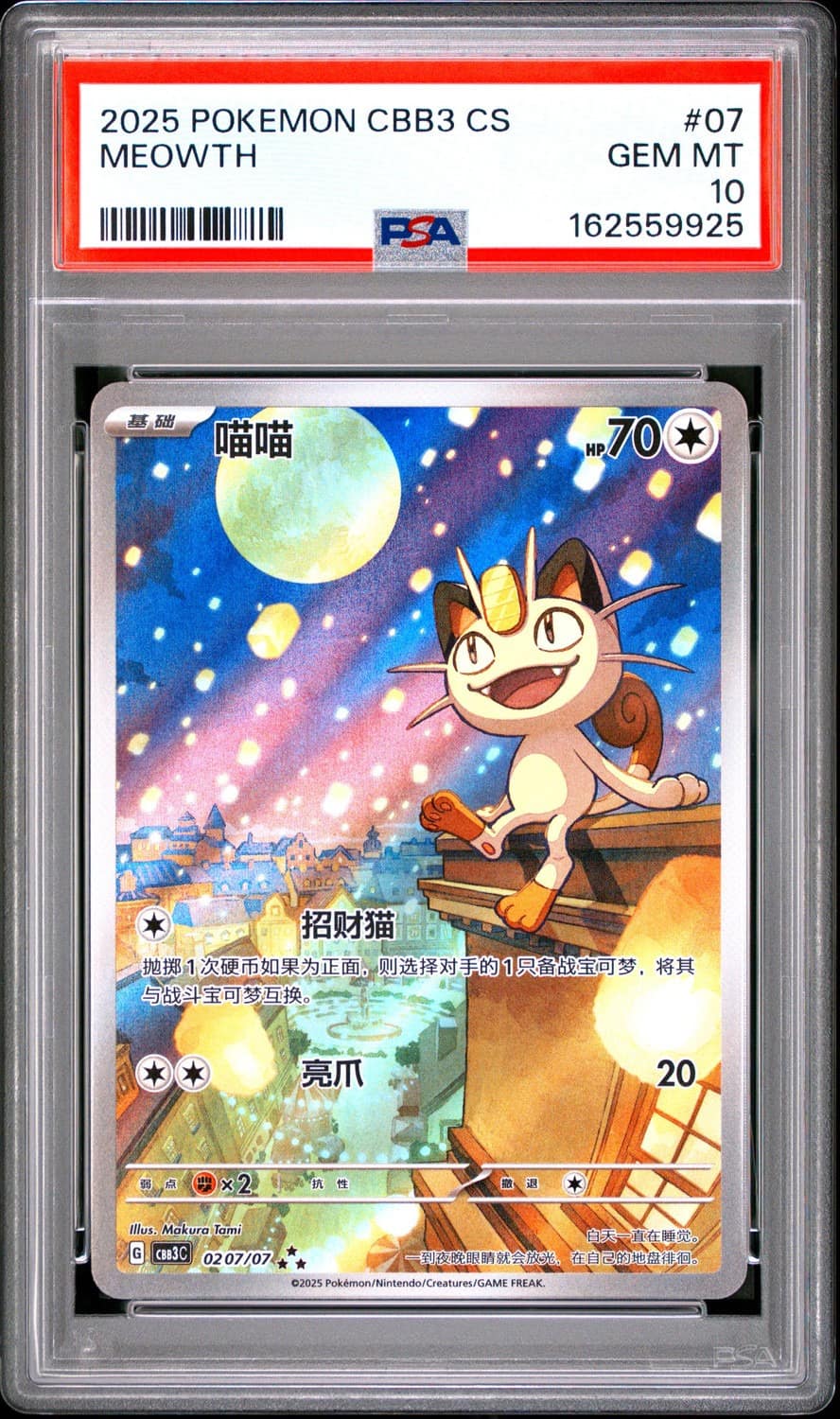 Meowth