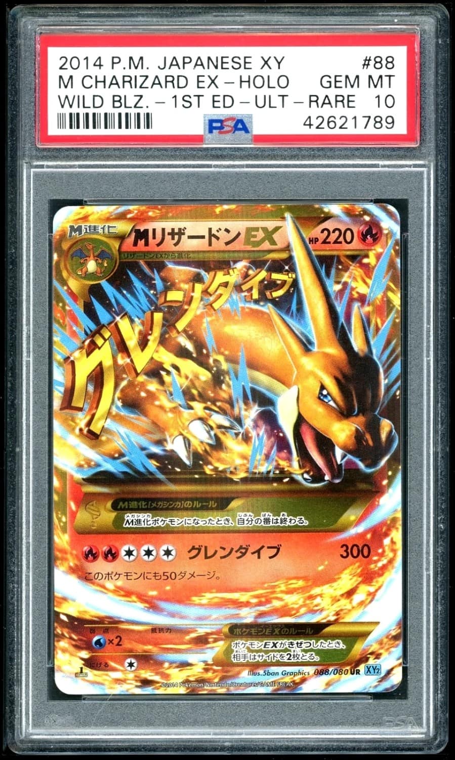 M Charizard Ex