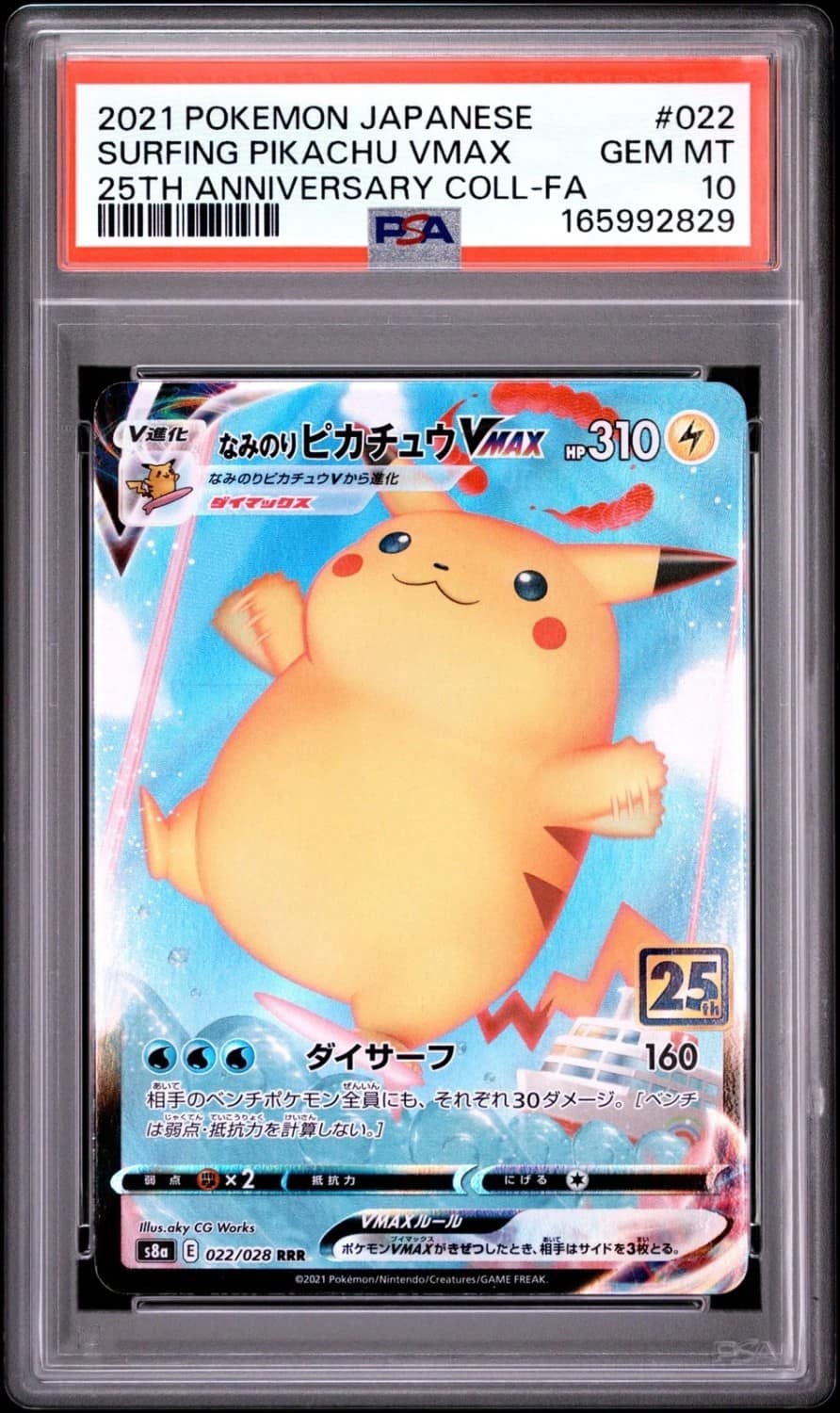 Surfing Pikachu Vmax
