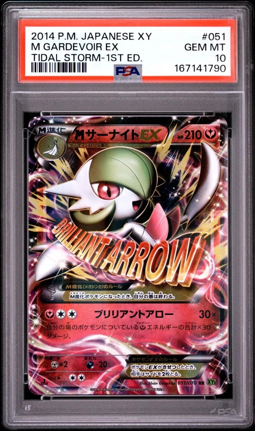 M Gardevoir Ex