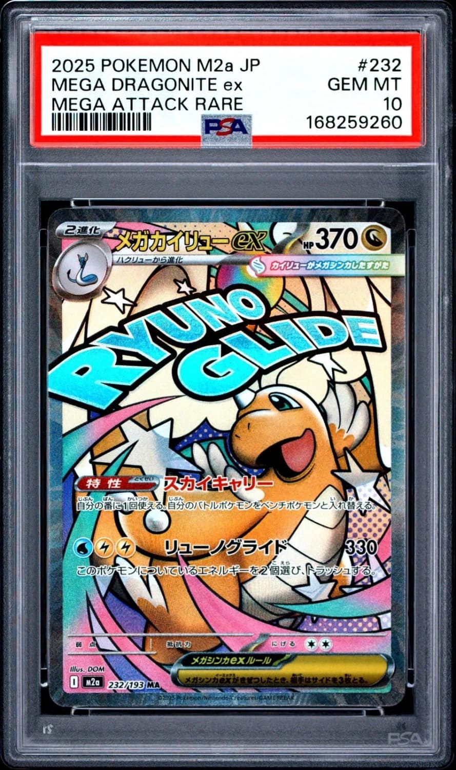 Mega Dragonite Ex