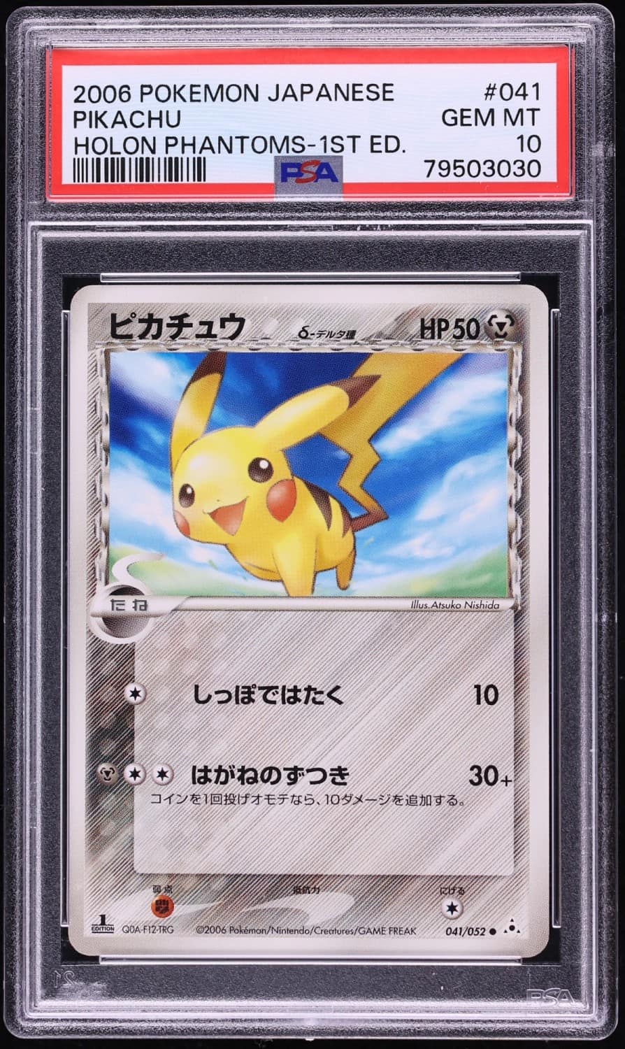 Pikachu δ