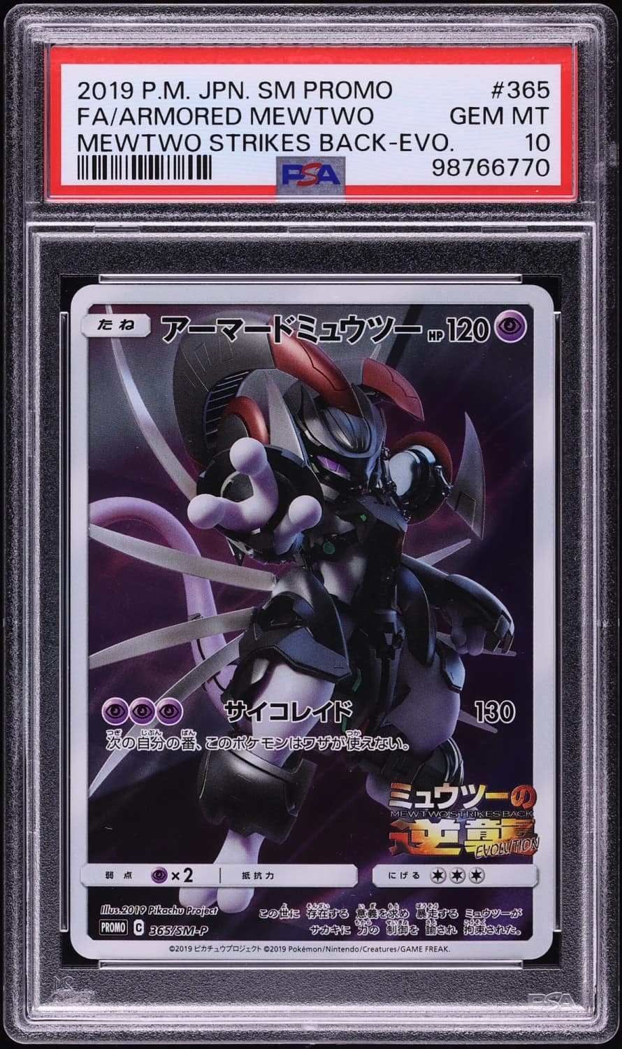 Armored Mewtwo