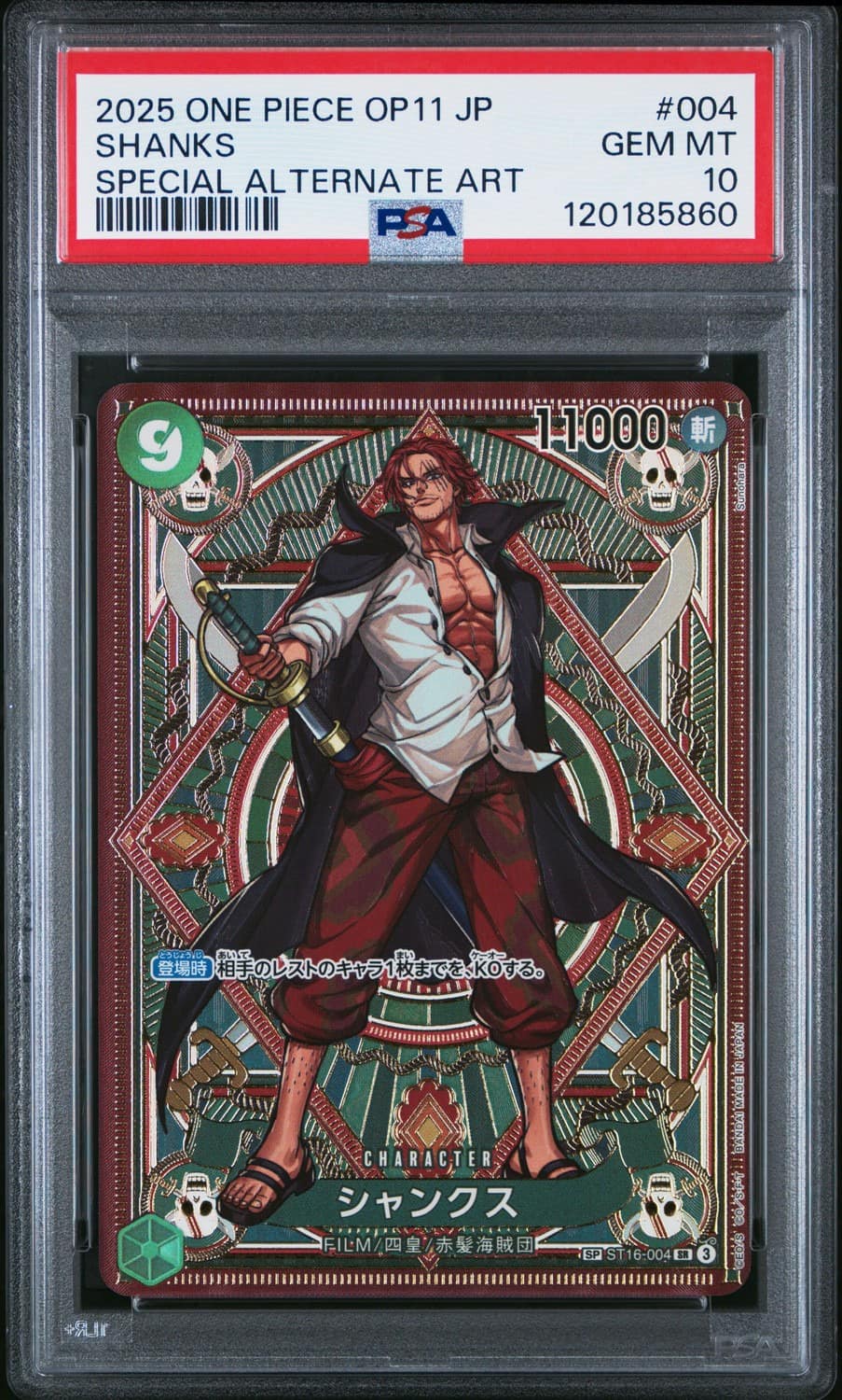 Shanks