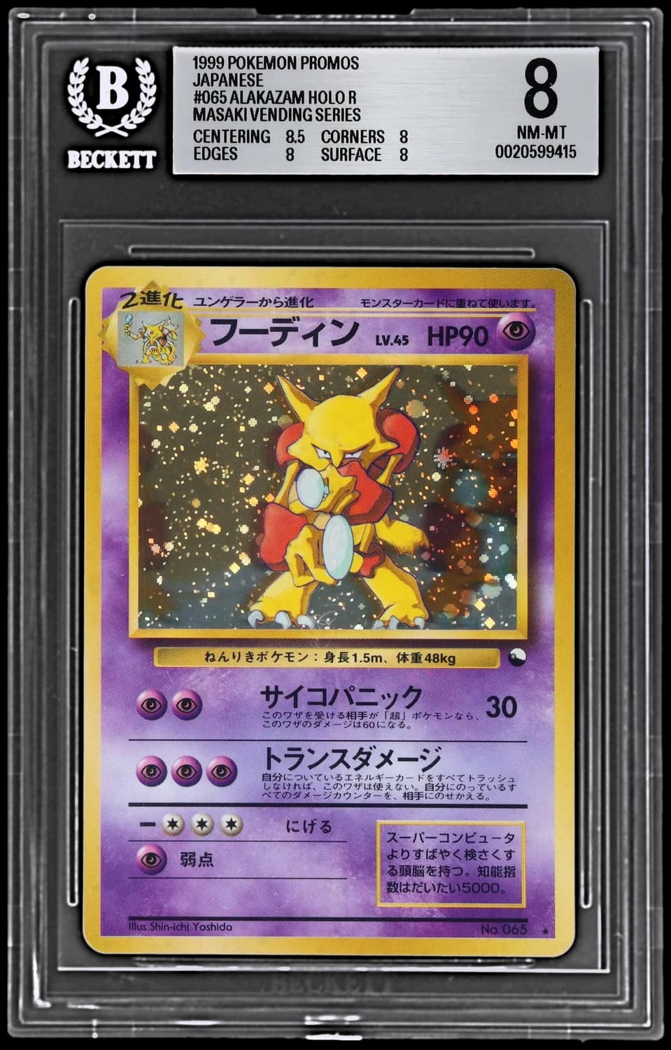 Alakazam