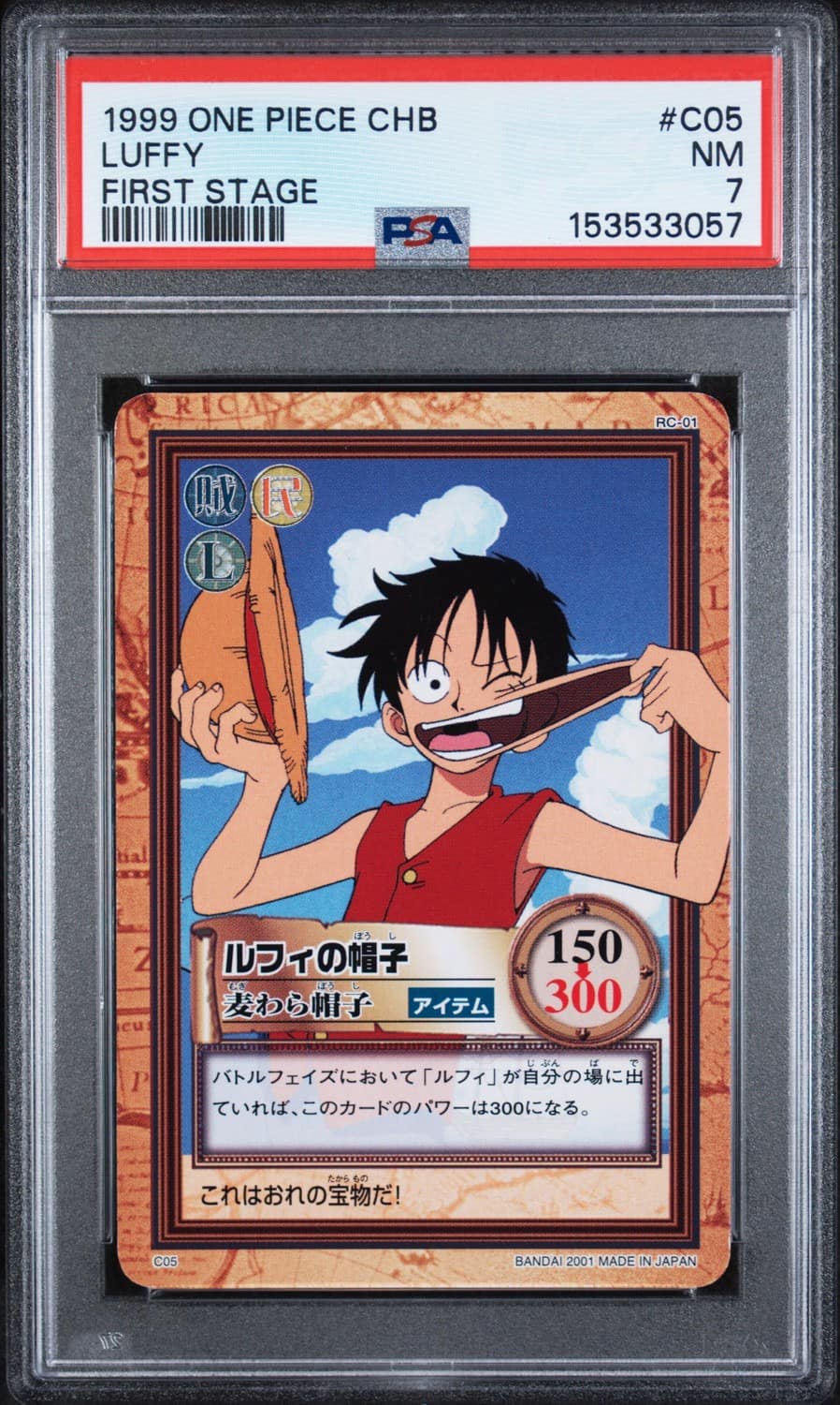 Luffy