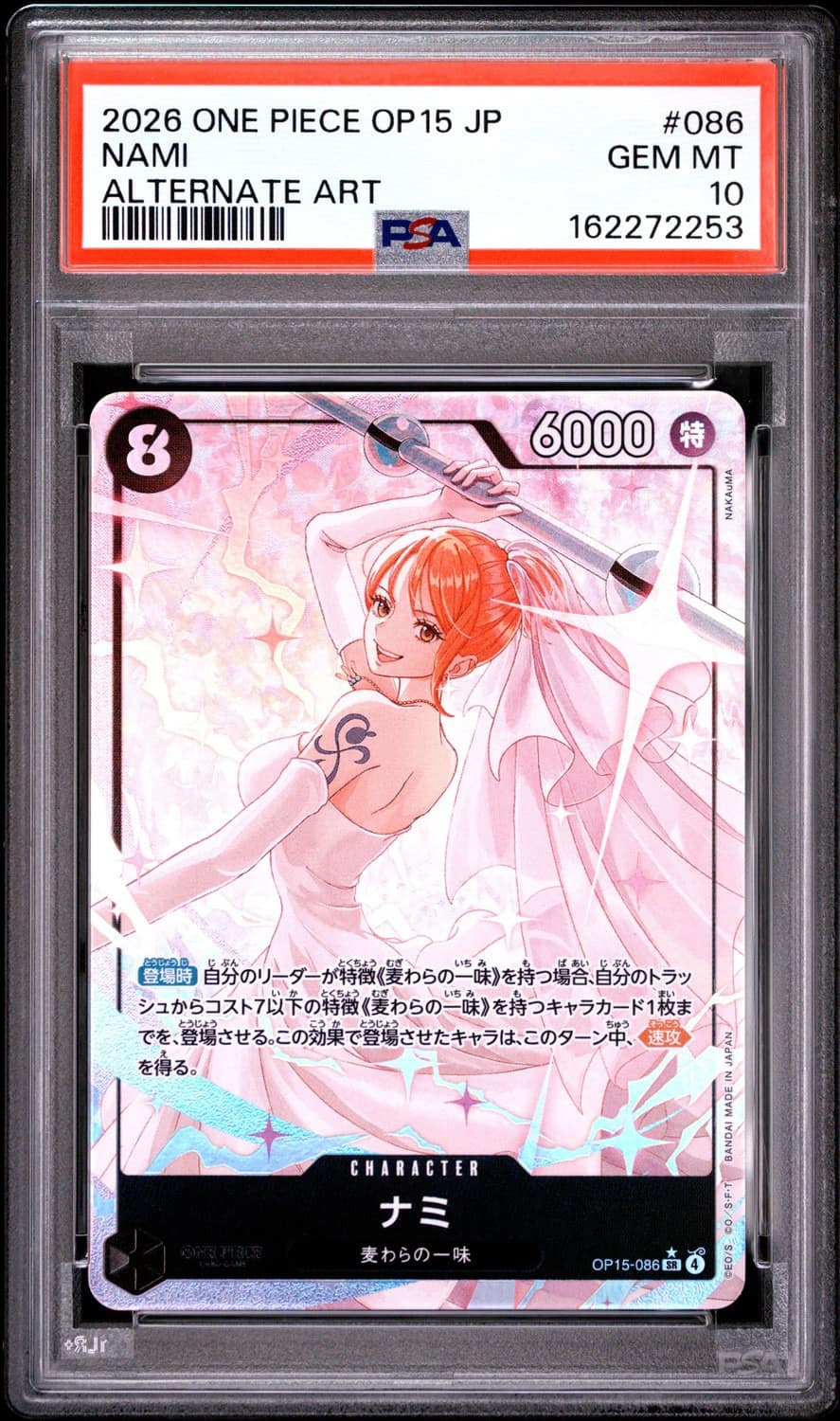 Nami