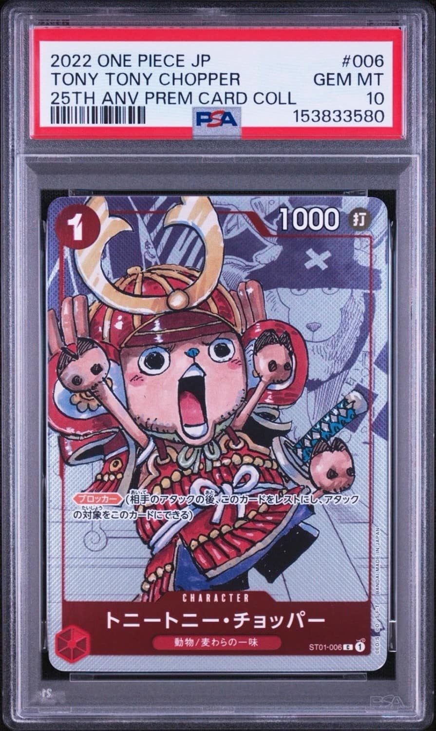 Tony Tony Chopper