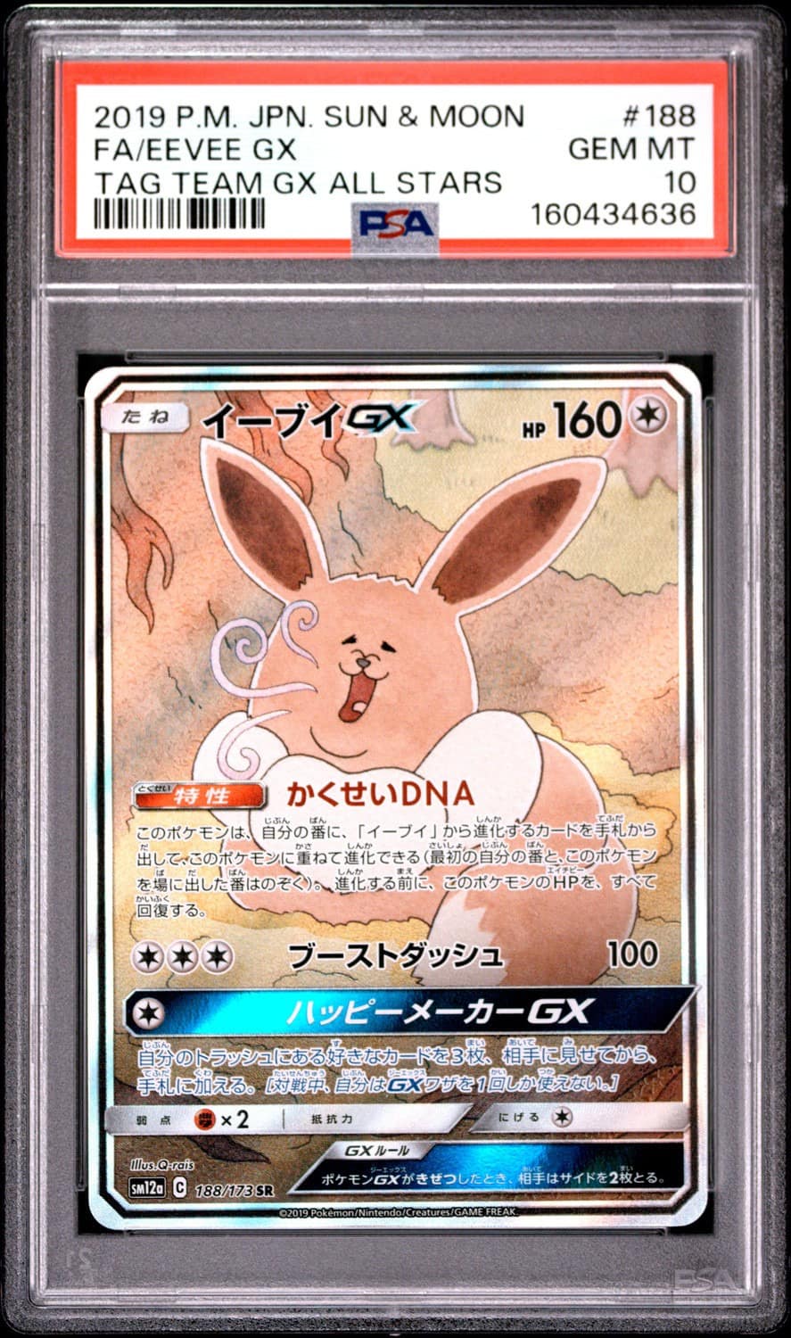 Eevee Gx