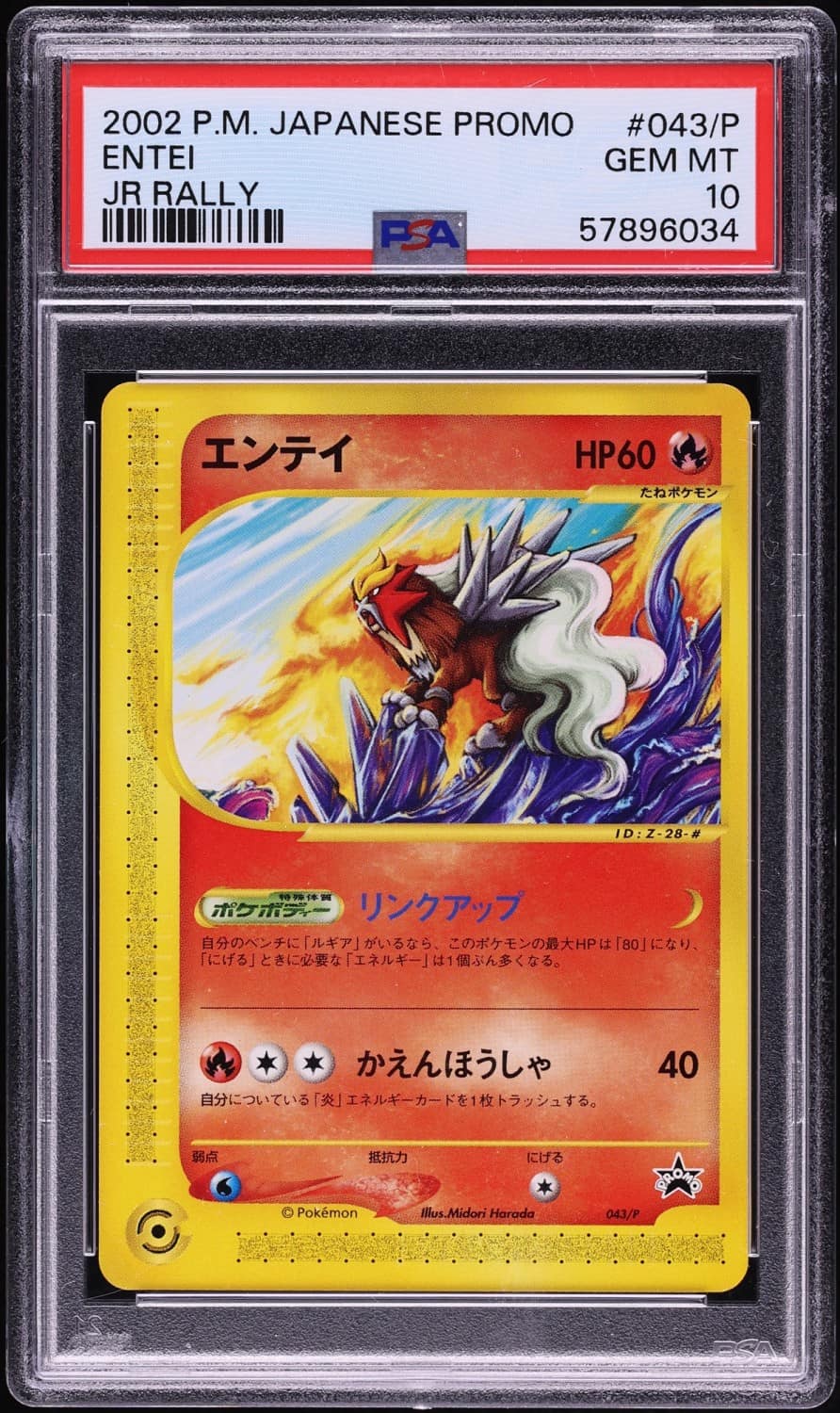 Entei