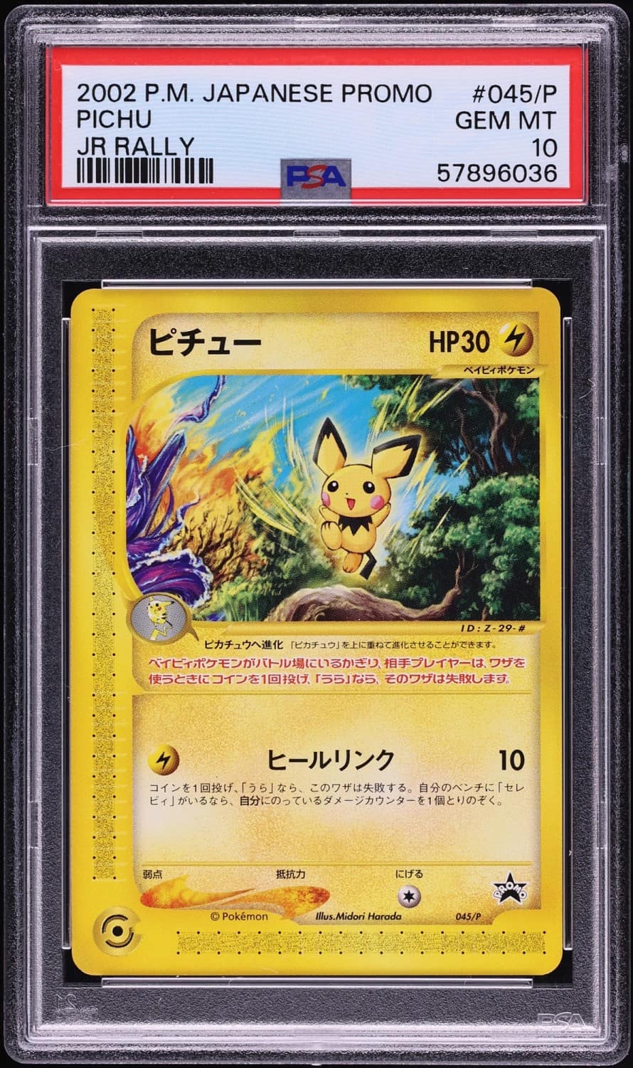 Pichu