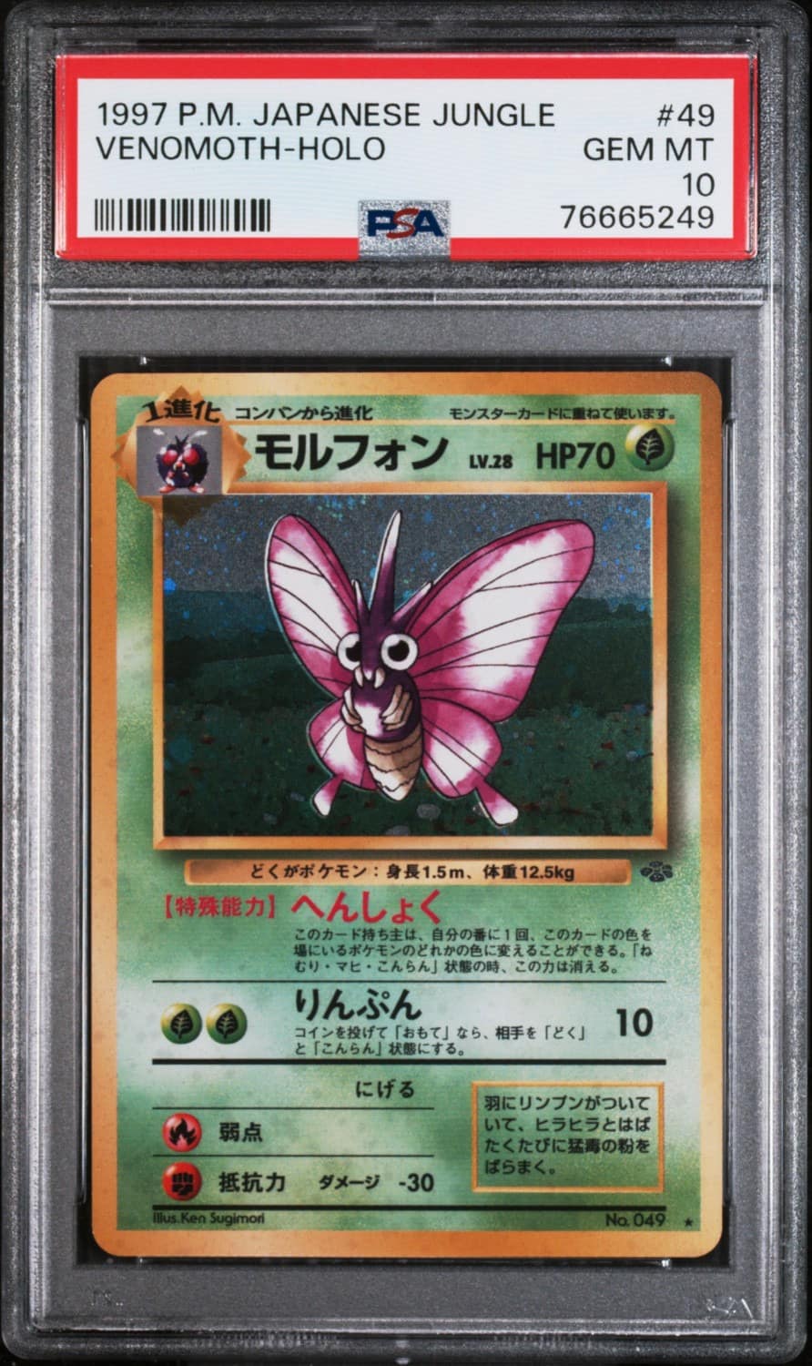 Venomoth