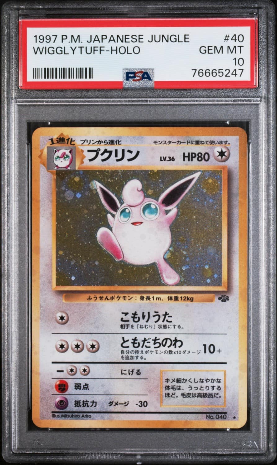 Wigglytuff