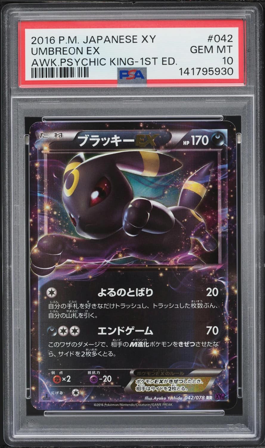 Umbreon Ex