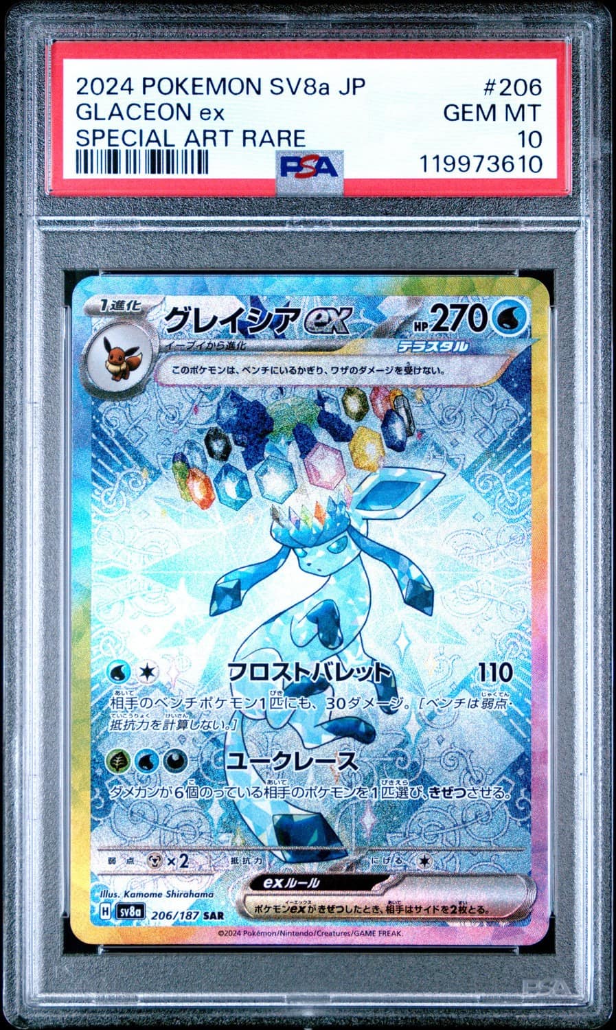Glaceon Ex