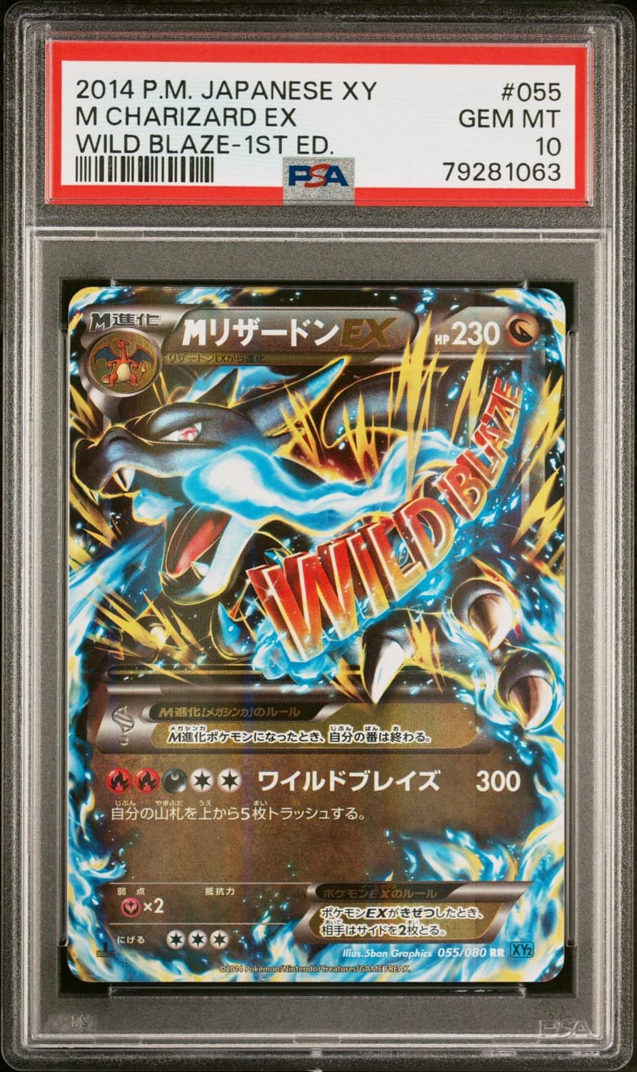 M Charizard Ex