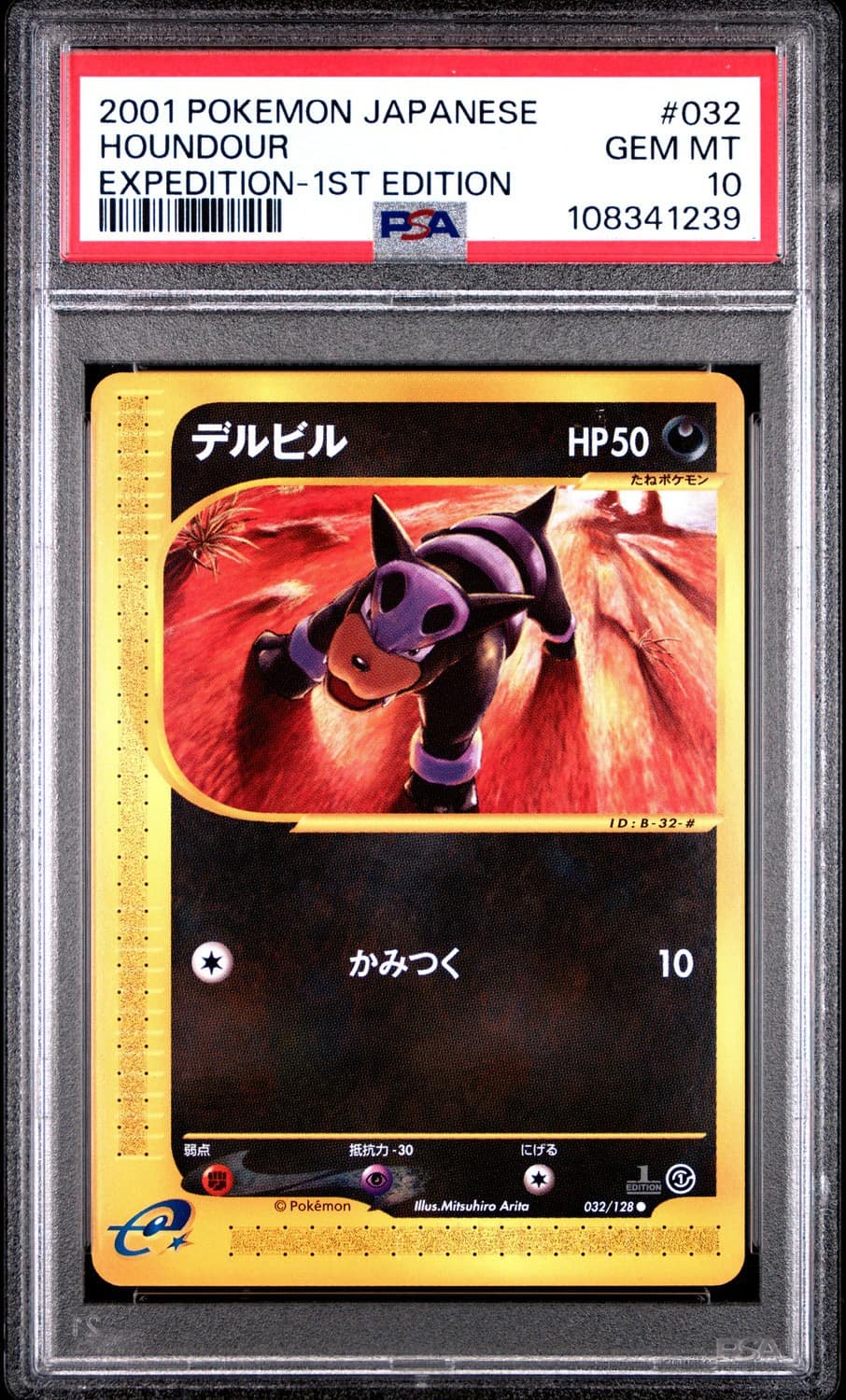 Houndour
