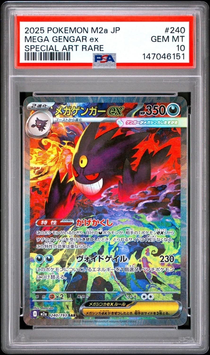 Mega Gengar Ex