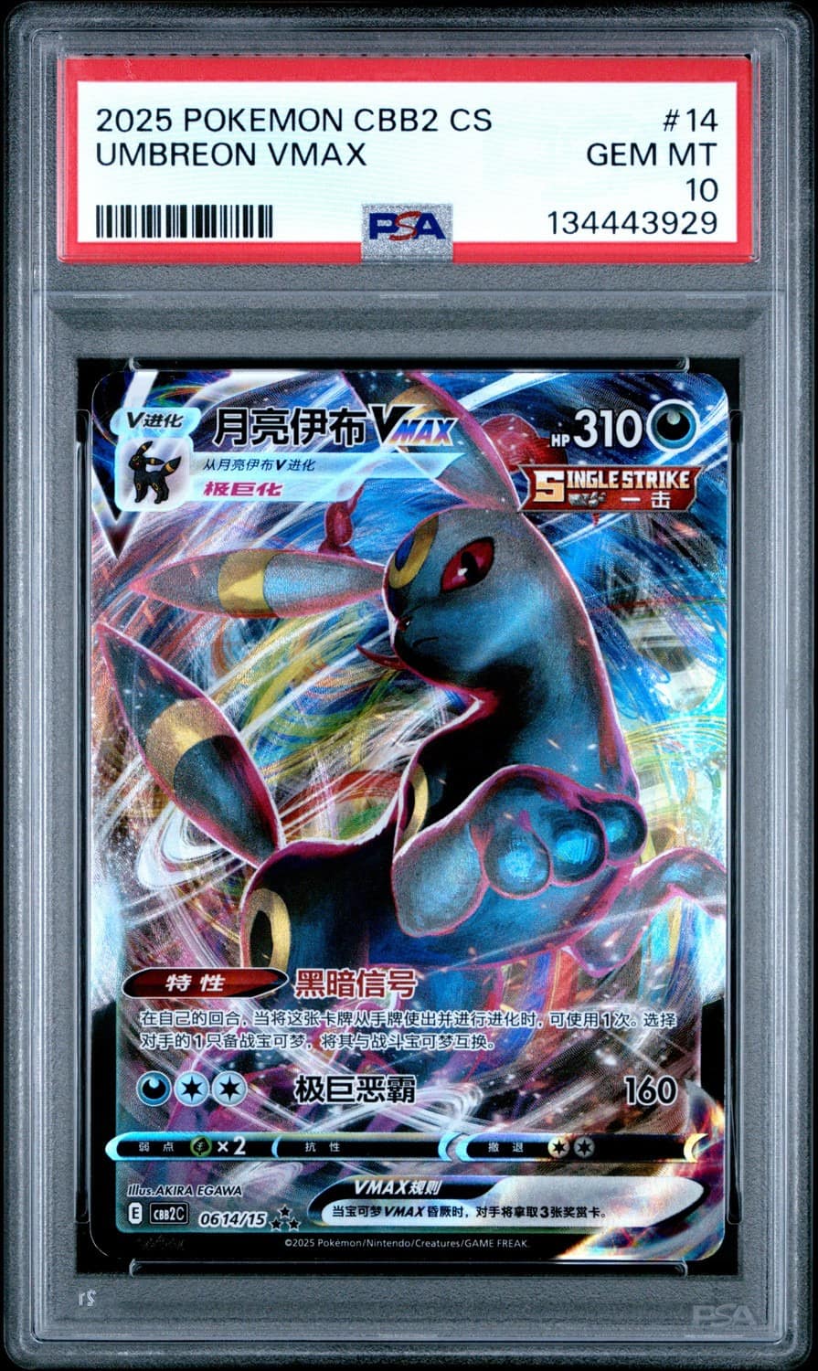 Umbreon Vmax