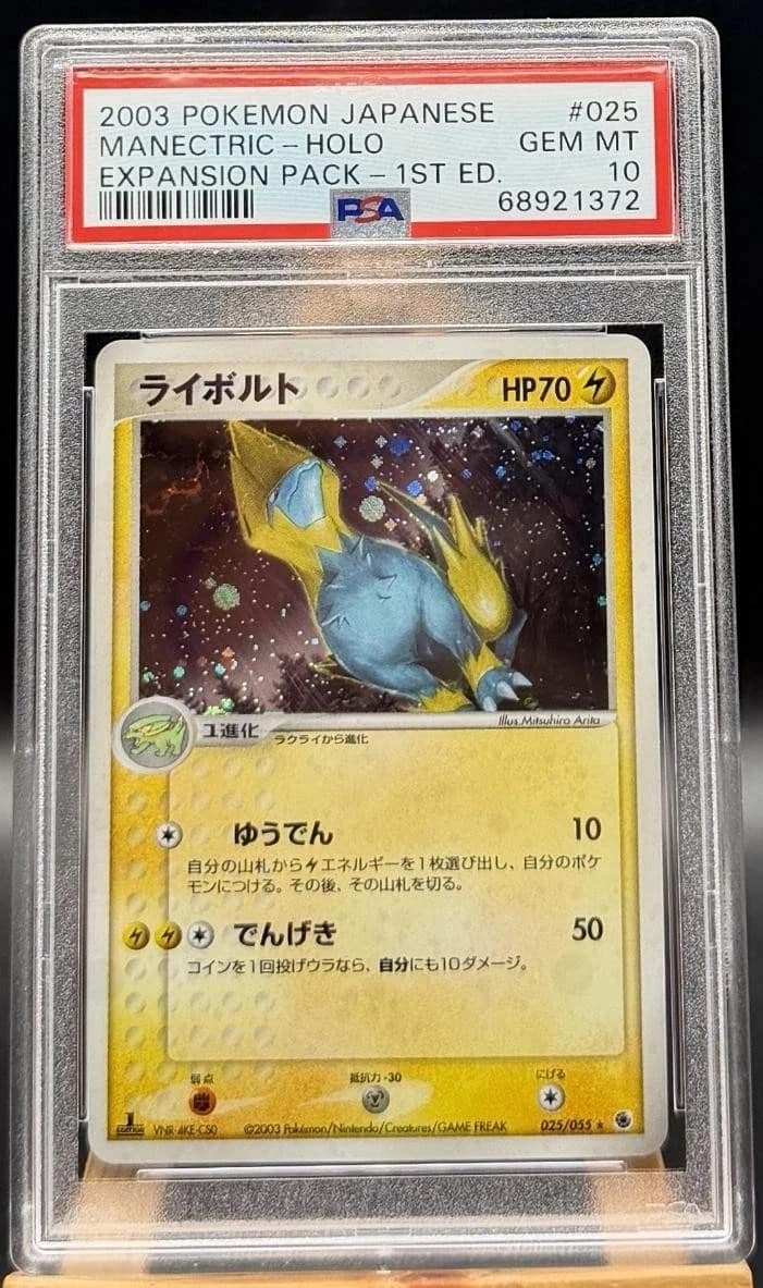 Manectric