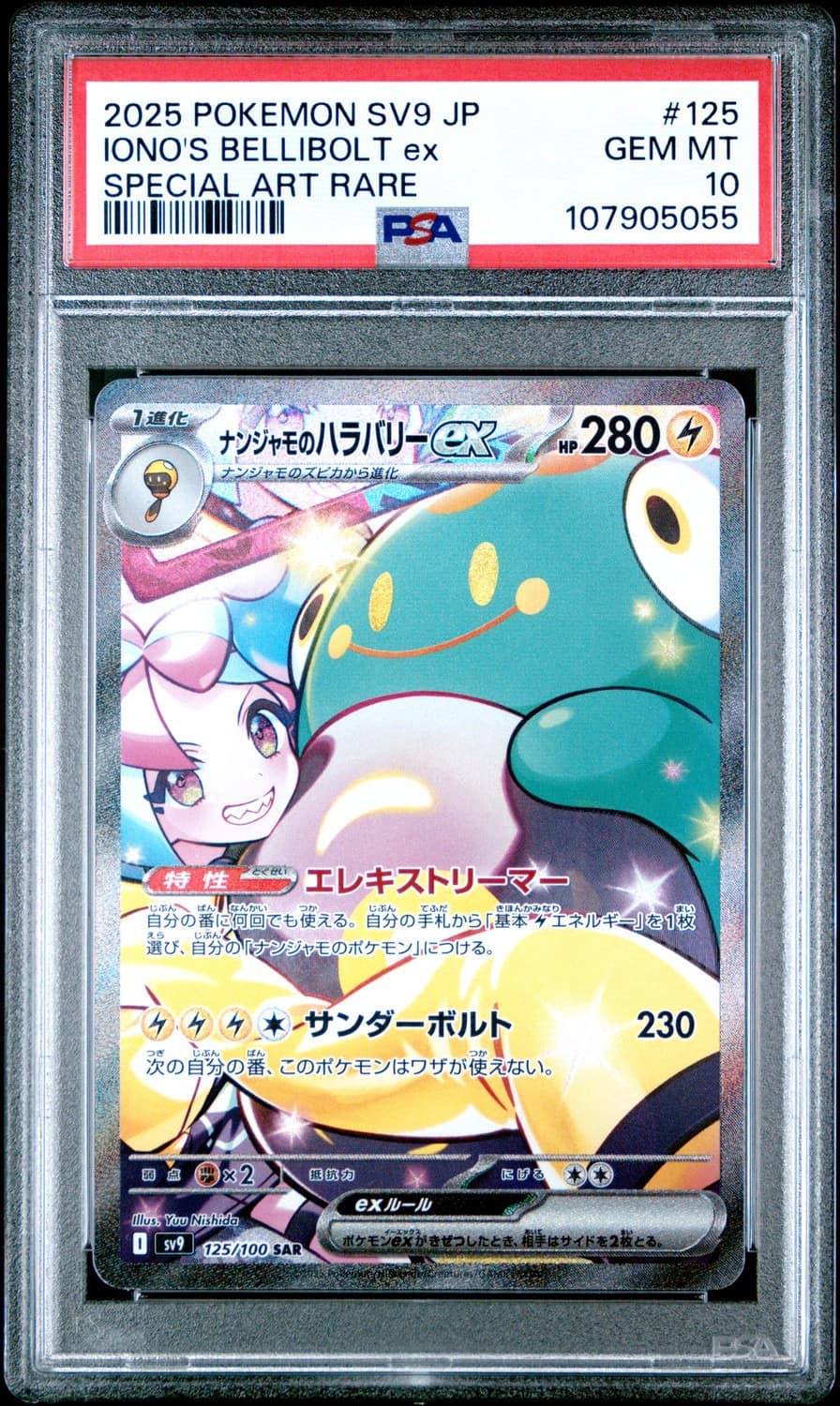 Iono'S Bellibolt Ex