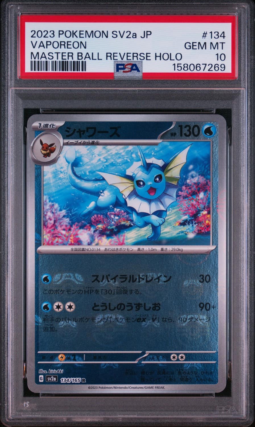 Vaporeon