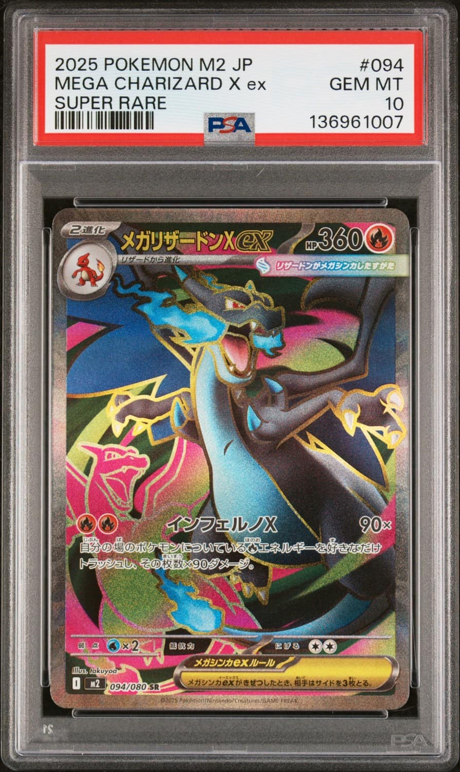 Mega Charizard X Ex