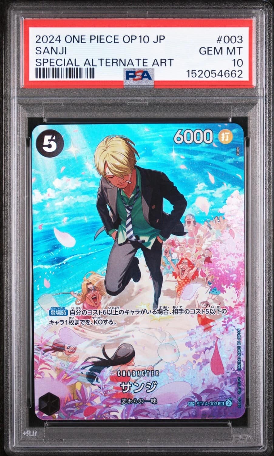 Sanji