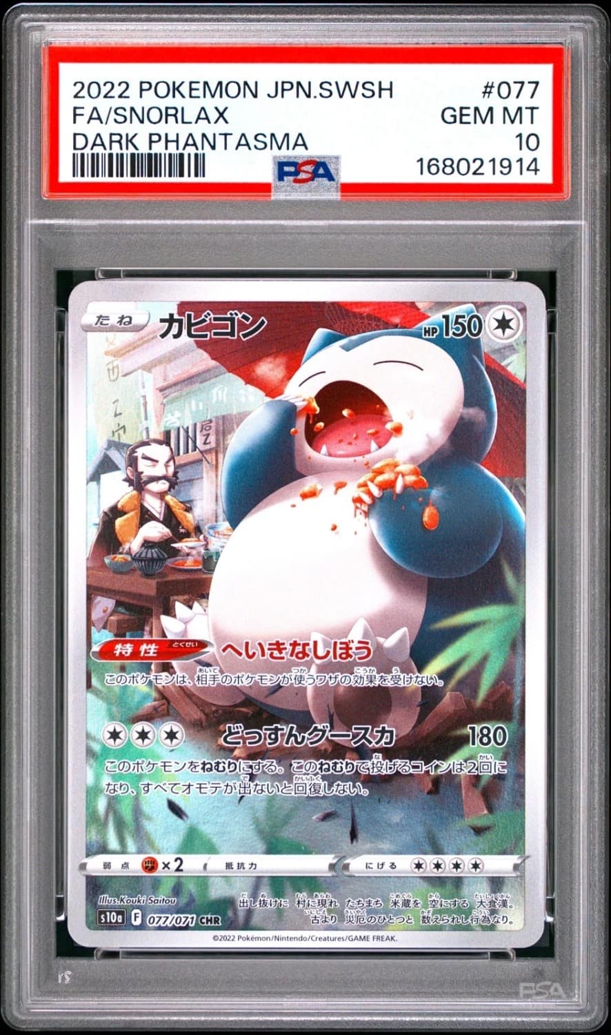 Snorlax