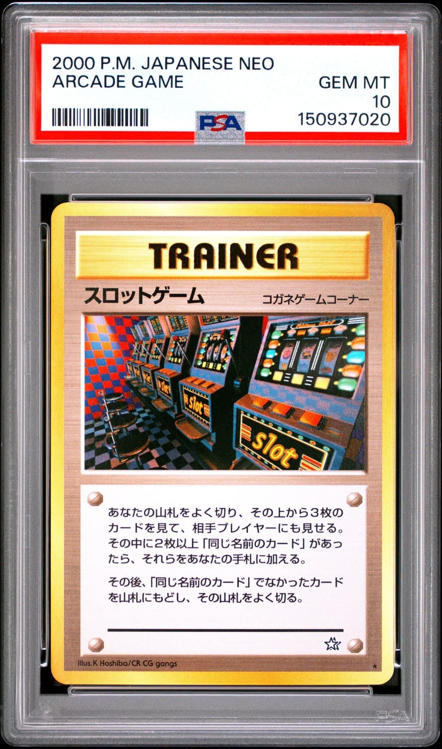 Arcade Game