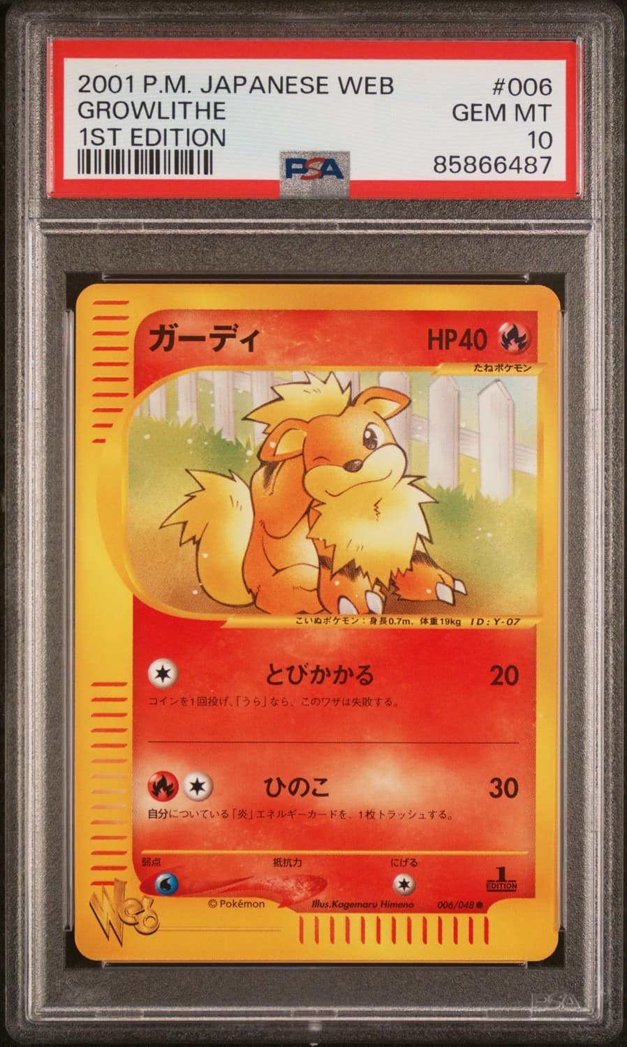Growlithe