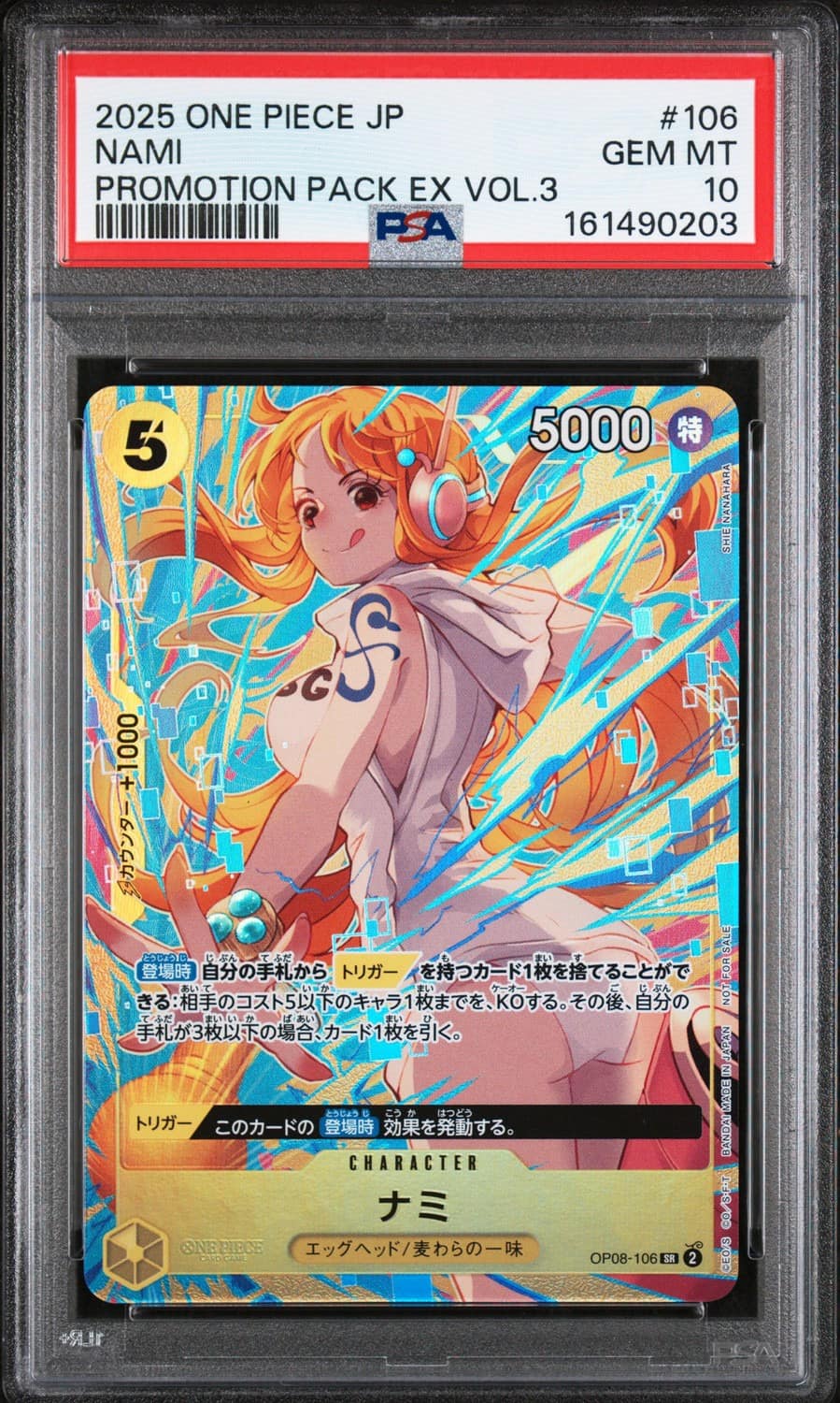 Nami