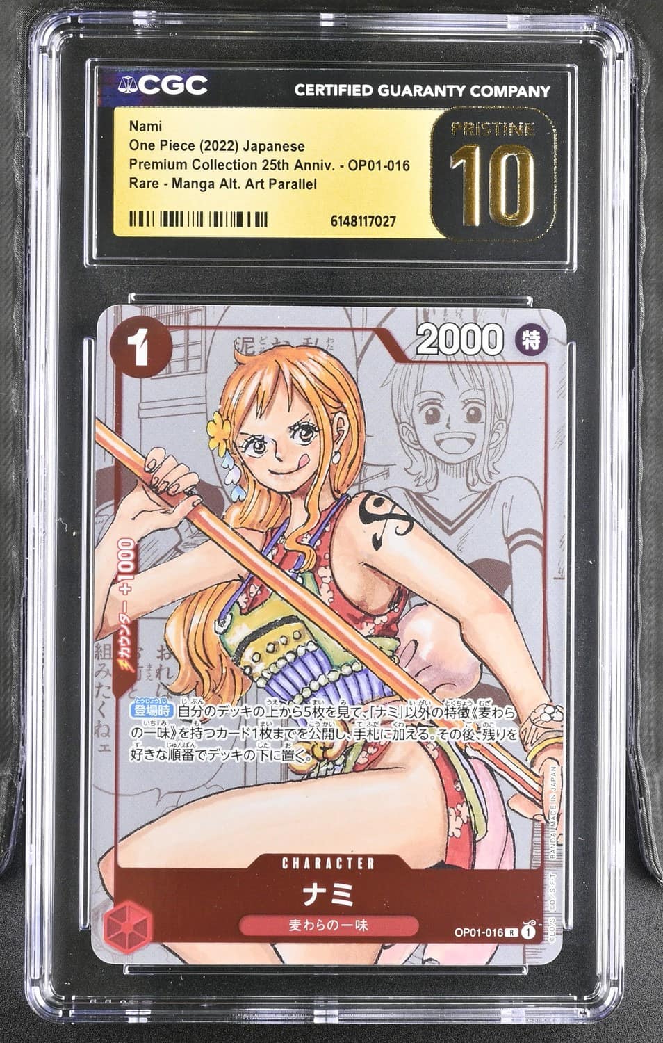 Nami