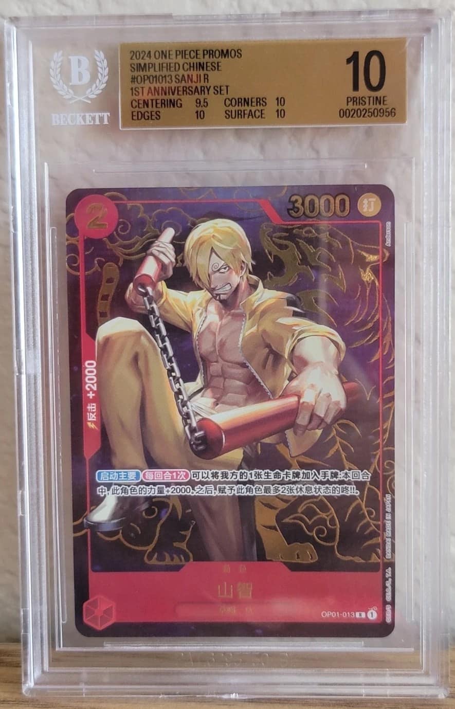 Sanji