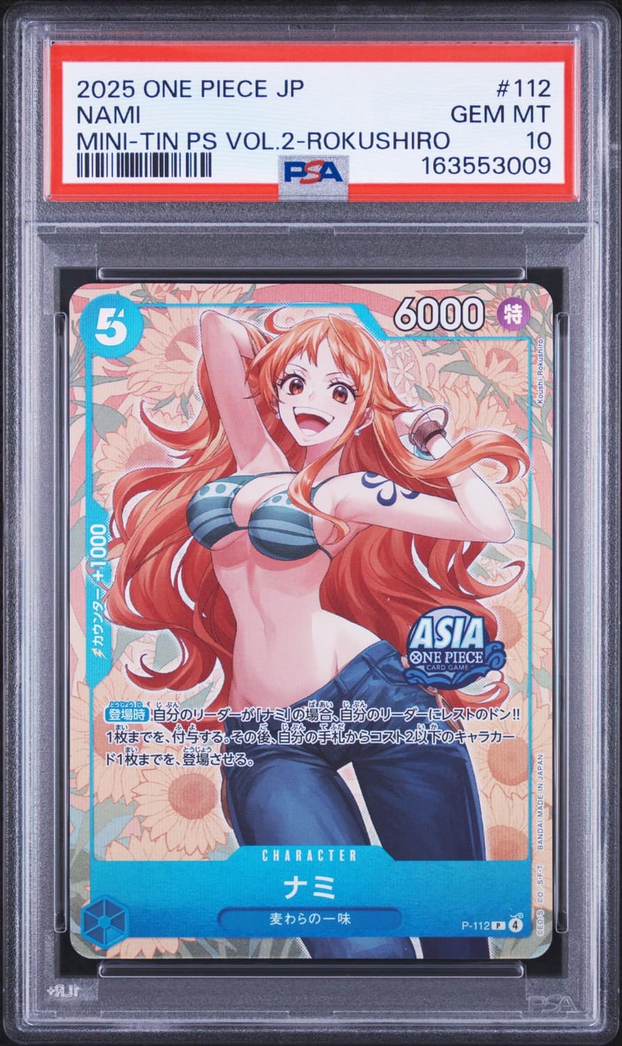 Nami